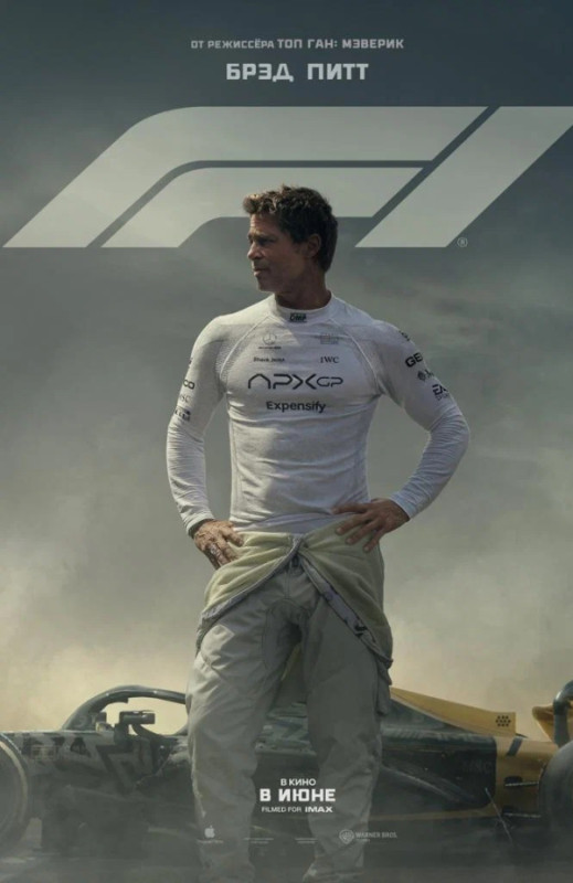 «F1»